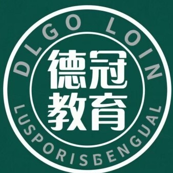 张北德冠教育